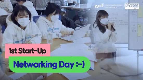 2023 1st Start-up Networking Day