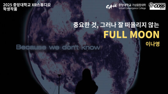 [CAU XR Studio] FULL MOON – Na Young Lee