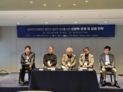 Workshop on ‘Industry-government-academia collaboration and future strategies for the development and effective management of immersive media content’
