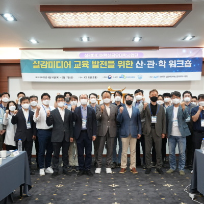 22.06.16 Yeosu Industry-Institution-Academic Workshop