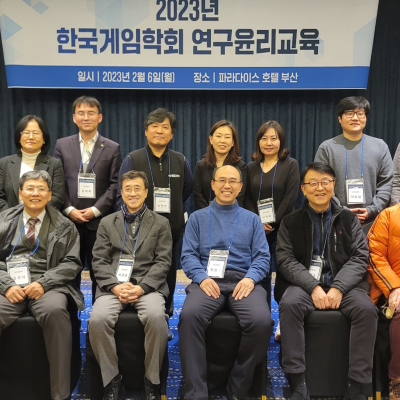 23.02.06 Busan Industry-Academic Workshop