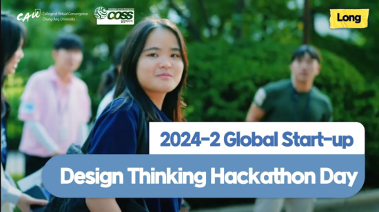 2024-2 Global Start-up Design Thinking Hackathon Day