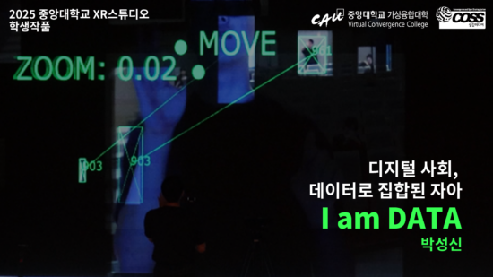 [CAU XR Studio] I am DATA – Sung Shin Park