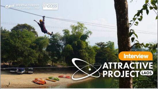 [Attractive Project LAOS] Interview