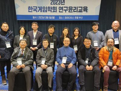 23.02.06 Busan Industry-Academic Workshop