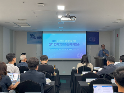 24.08.23 Gangneung Industry-Academic Workshop